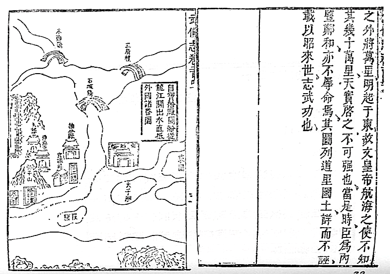 Las expediciones de Zheng He's expeditions